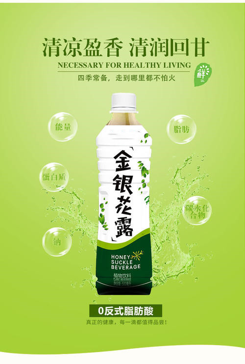 植物饮料招商