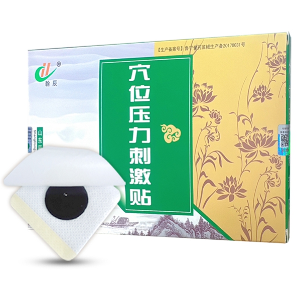 穴位压力刺激贴6cmx6cm