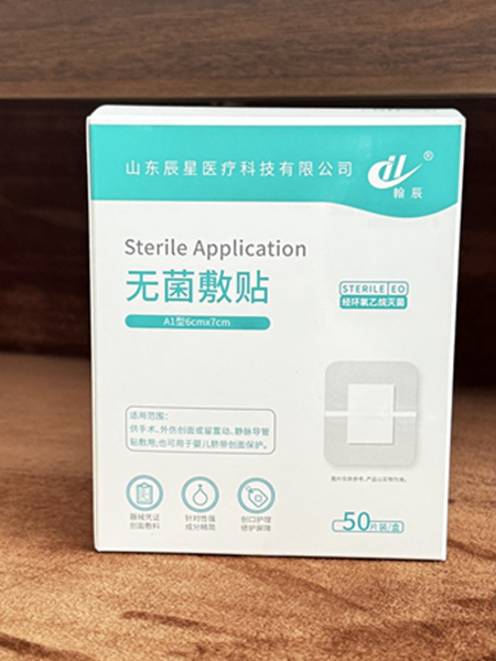 无菌敷贴代加工